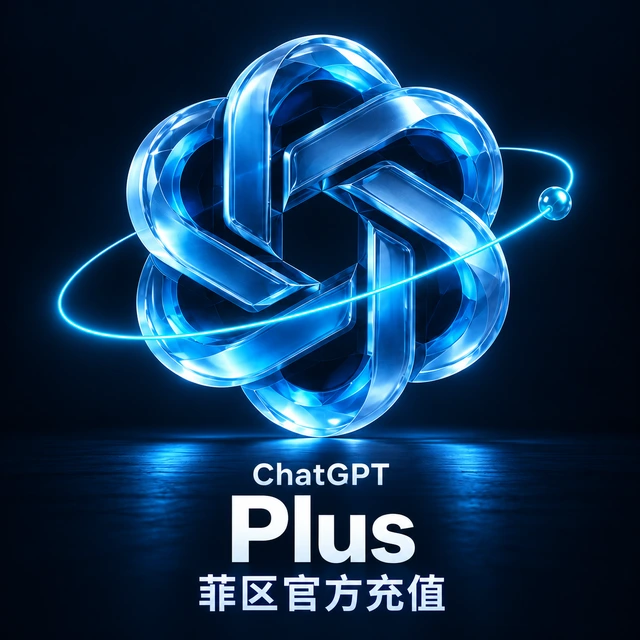 ChatGPT Plus 月卡| 菲区官方正规卡充 产品界面预览