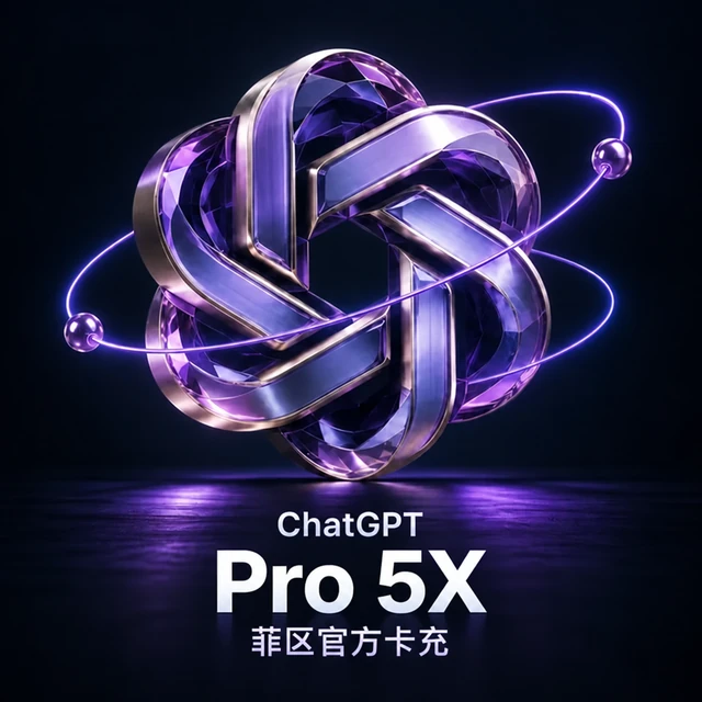 ChatGPT Pro 5X 月卡| 菲区官方正规卡充 产品预览