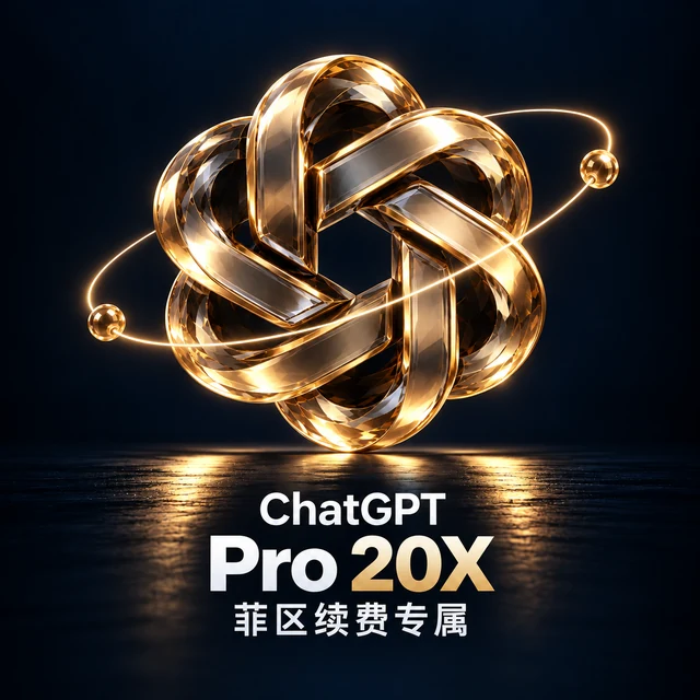 ChatGPT Pro 20X 续费月卡｜菲区老用户专属 产品预览